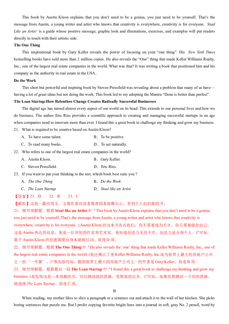 2024年高考英语二轮复习测试卷（新高考Ⅱ卷）（三）（全析全解版）_3.2025英语总复习_2024年新高考资料_2.2024二轮复习_2024年高考英语二轮复习讲练测（新教材新高考）