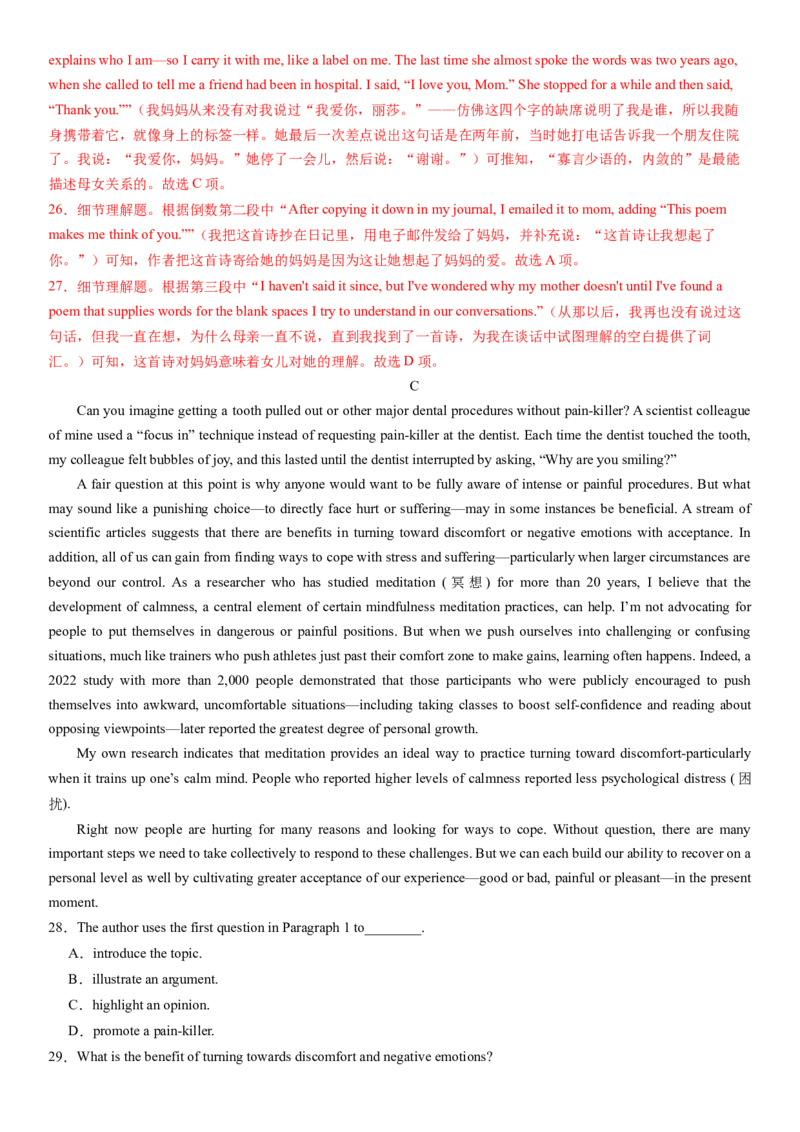 2024年高考英语二轮复习测试卷（新高考Ⅱ卷）（三）（全析全解版）_3.2025英语总复习_2024年新高考资料_2.2024二轮复习_2024年高考英语二轮复习讲练测（新教材新高考）