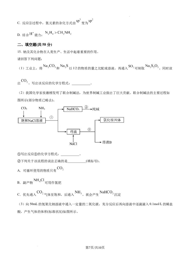 安徽省六安市第二中学2024-2025学年高三上学期10月月考化学_A1502026各地模拟卷（超值！）_10月_241024安徽省六安市第二中学2024-2025学年高三上学期10月月考