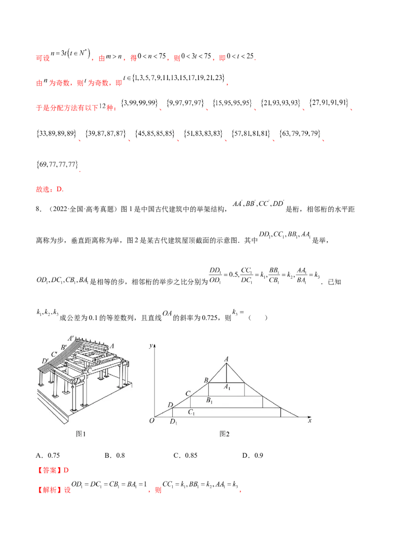 6.1等差数列（精练）（提升版）（解析版）_2.2025数学总复习_2023年新高考资料_一轮复习_2023年高考数学一轮复习（提升版）（新高考地区专用）