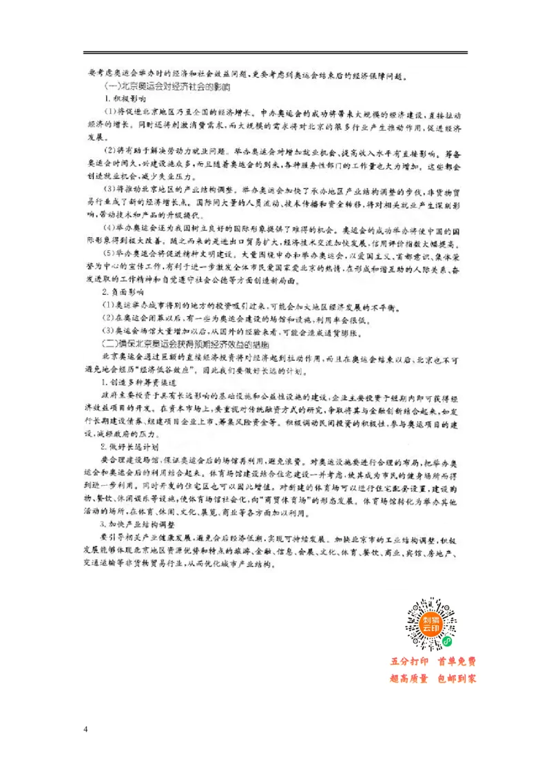 2005年黑龙江省申论真题及参考答案_34省+国考真题_34省考+国考pdf版推荐用这个版本_34省行测+申论真题pdf推荐用这个版本_黑龙江公务员考试真题pdf版赠送,供参考,无下单链接
