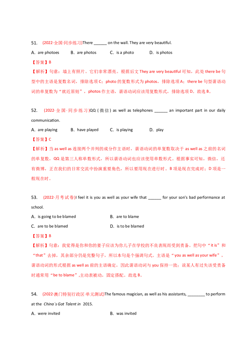 2023-2024学年高中语法专项练习单选100题-主谓一致-教师版_3.2025英语总复习_2024年新高考资料_3.2024专项复习_2023-2024学年高中语法专项练习单选100题