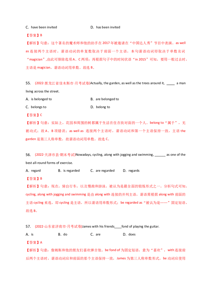 2023-2024学年高中语法专项练习单选100题-主谓一致-教师版_3.2025英语总复习_2024年新高考资料_3.2024专项复习_2023-2024学年高中语法专项练习单选100题
