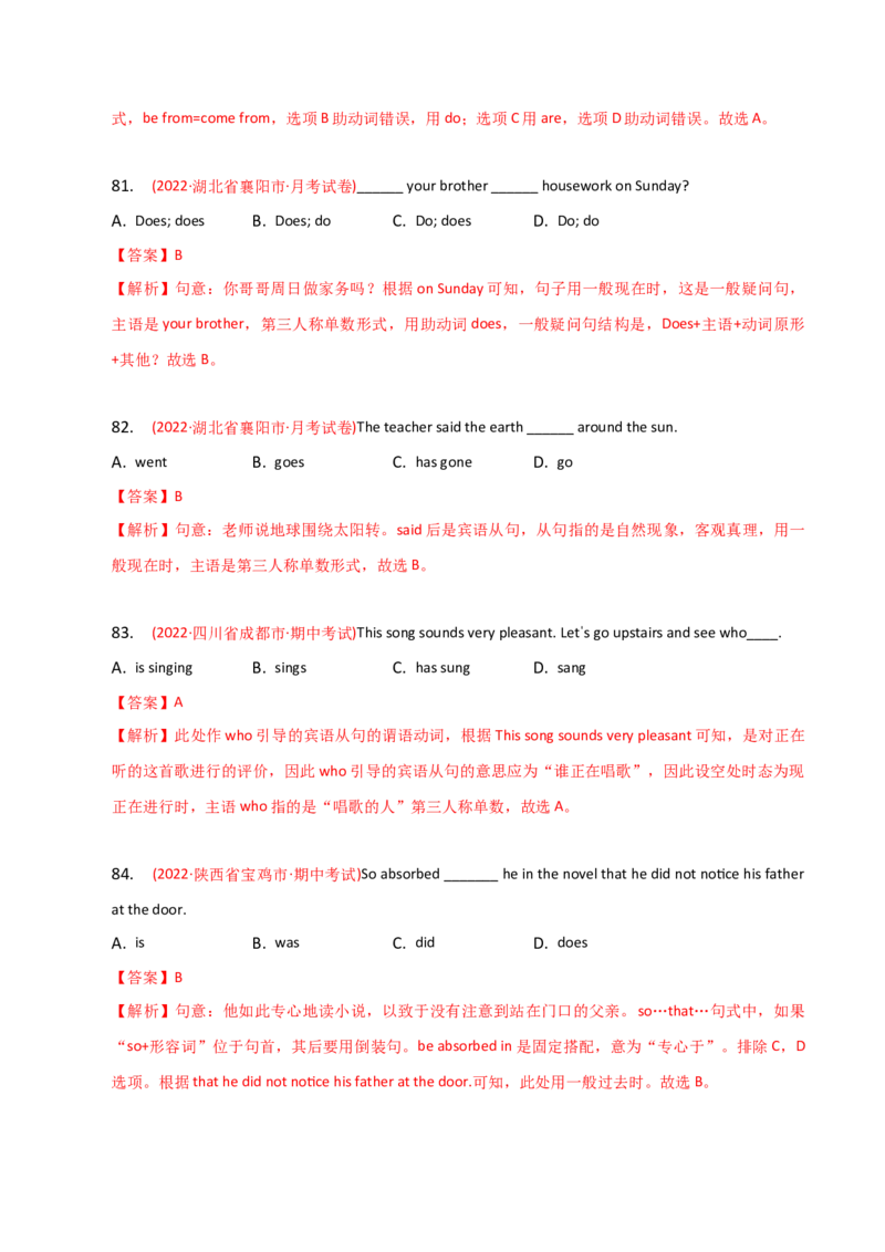 2023-2024学年高中语法专项练习单选100题-主谓一致-教师版_3.2025英语总复习_2024年新高考资料_3.2024专项复习_2023-2024学年高中语法专项练习单选100题