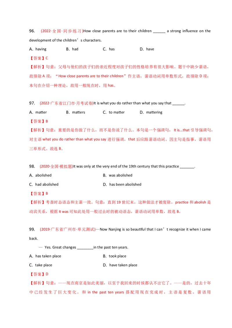 2023-2024学年高中语法专项练习单选100题-主谓一致-教师版_3.2025英语总复习_2024年新高考资料_3.2024专项复习_2023-2024学年高中语法专项练习单选100题