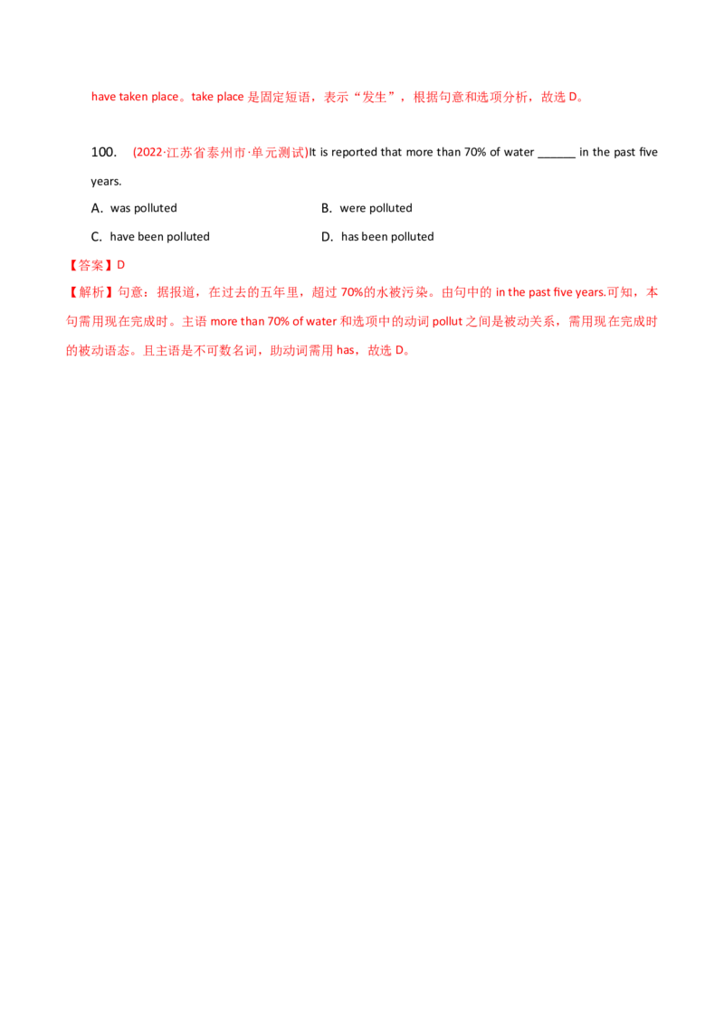 2023-2024学年高中语法专项练习单选100题-主谓一致-教师版_3.2025英语总复习_2024年新高考资料_3.2024专项复习_2023-2024学年高中语法专项练习单选100题