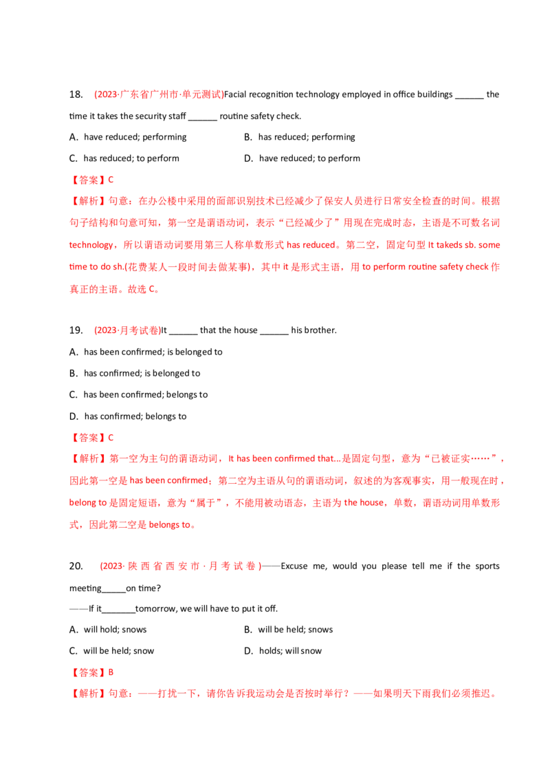 2023-2024学年高中语法专项练习单选100题-主谓一致-教师版_3.2025英语总复习_2024年新高考资料_3.2024专项复习_2023-2024学年高中语法专项练习单选100题