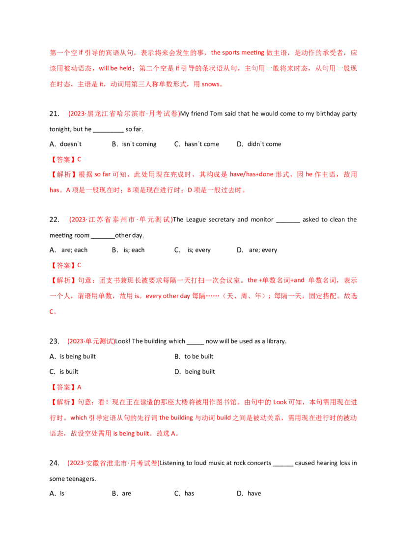 2023-2024学年高中语法专项练习单选100题-主谓一致-教师版_3.2025英语总复习_2024年新高考资料_3.2024专项复习_2023-2024学年高中语法专项练习单选100题
