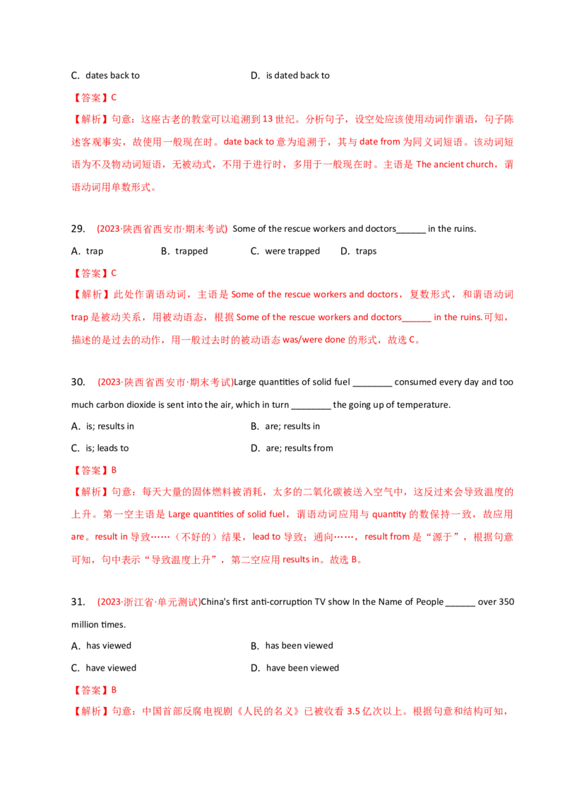 2023-2024学年高中语法专项练习单选100题-主谓一致-教师版_3.2025英语总复习_2024年新高考资料_3.2024专项复习_2023-2024学年高中语法专项练习单选100题