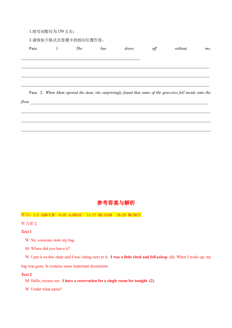 2024届高考英语二轮复习阶段测试卷(新高考II卷专用)02(解析版)_3.2025英语总复习_2024年新高考资料_2.2024二轮复习_2024年高考英语二轮热点题型归纳与变式演练（新高考通用）