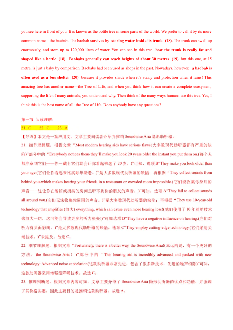 2024届高考英语二轮复习阶段测试卷(新高考II卷专用)02(解析版)_3.2025英语总复习_2024年新高考资料_2.2024二轮复习_2024年高考英语二轮热点题型归纳与变式演练（新高考通用）