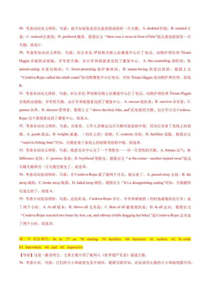 2024届高考英语二轮复习阶段测试卷(新高考II卷专用)02(解析版)_3.2025英语总复习_2024年新高考资料_2.2024二轮复习_2024年高考英语二轮热点题型归纳与变式演练（新高考通用）