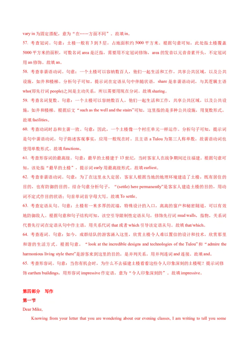 2024届高考英语二轮复习阶段测试卷(新高考II卷专用)02(解析版)_3.2025英语总复习_2024年新高考资料_2.2024二轮复习_2024年高考英语二轮热点题型归纳与变式演练（新高考通用）