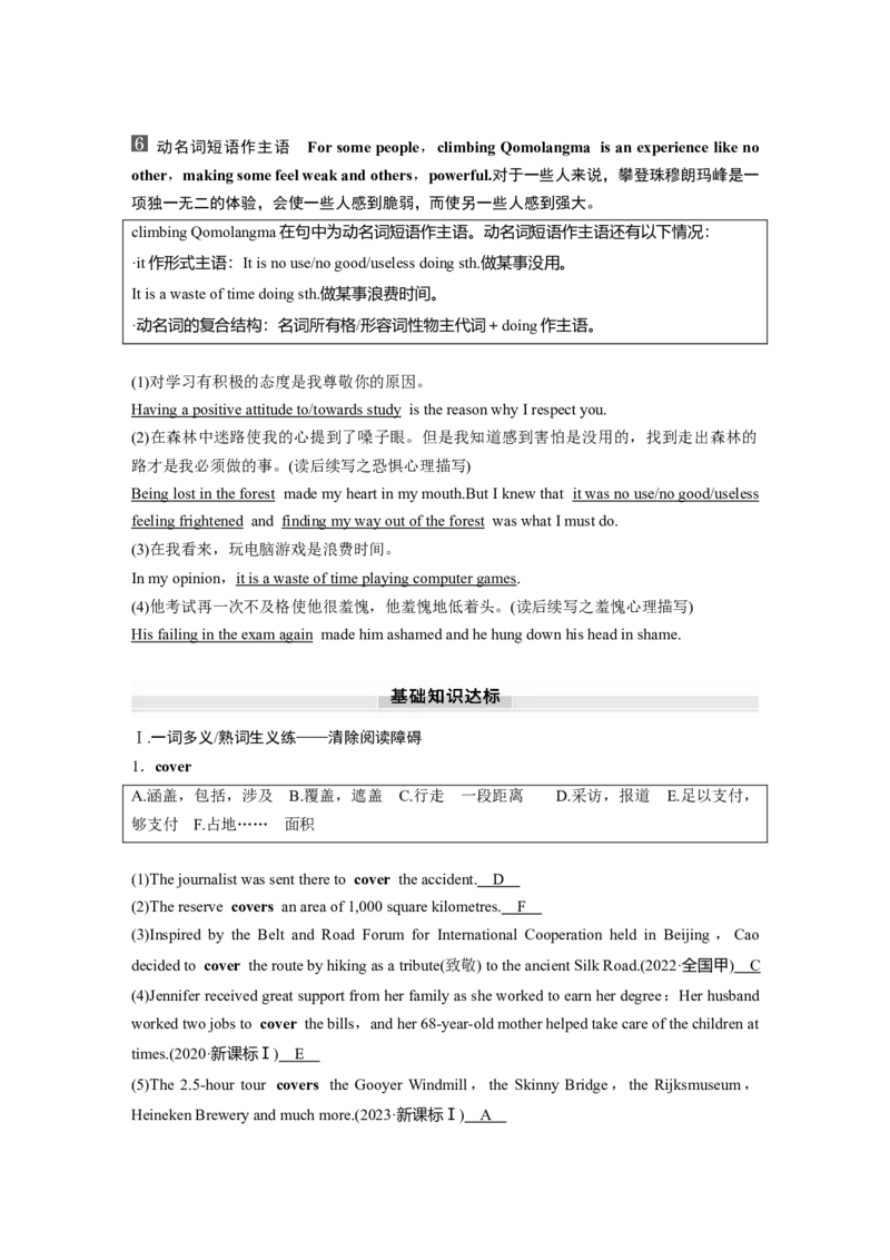 2025届高中英语一轮话题复习（教师版）：主题三人与自然　语境28　主要国家地理概况_3.2025英语总复习_2025年新高考资料_一轮复习_2025届高中英语一轮复习课件+学案（完））