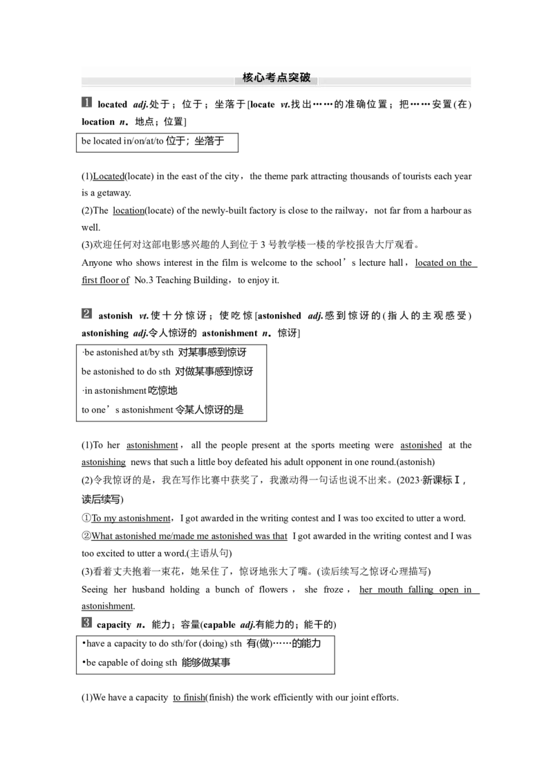 2025届高中英语一轮话题复习（教师版）：主题三人与自然　语境28　主要国家地理概况_3.2025英语总复习_2025年新高考资料_一轮复习_2025届高中英语一轮复习课件+学案（完））