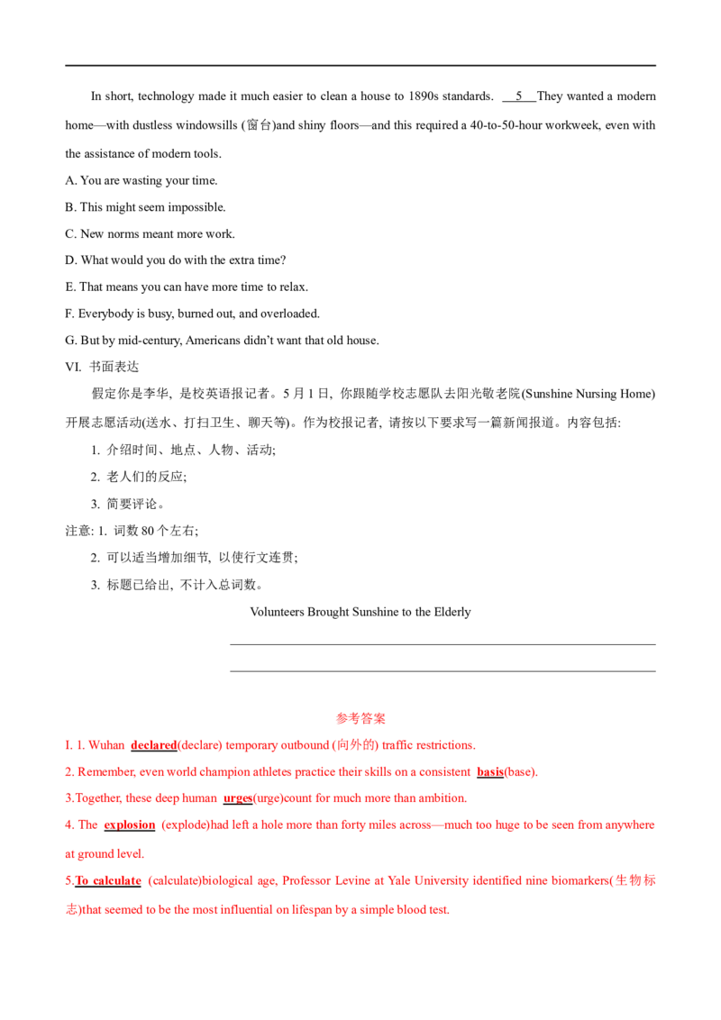 03选择性必修第四册Unit1基础练习-2023年高考英语一轮复习讲练测(人教版2019)_3.2025英语总复习_2023年新高考资料_一轮复习_2023年高考英语一轮复习讲练测（新教材人教版新高考）