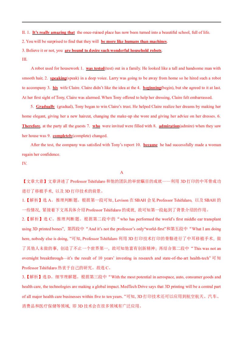 03选择性必修第四册Unit1基础练习-2023年高考英语一轮复习讲练测(人教版2019)_3.2025英语总复习_2023年新高考资料_一轮复习_2023年高考英语一轮复习讲练测（新教材人教版新高考）