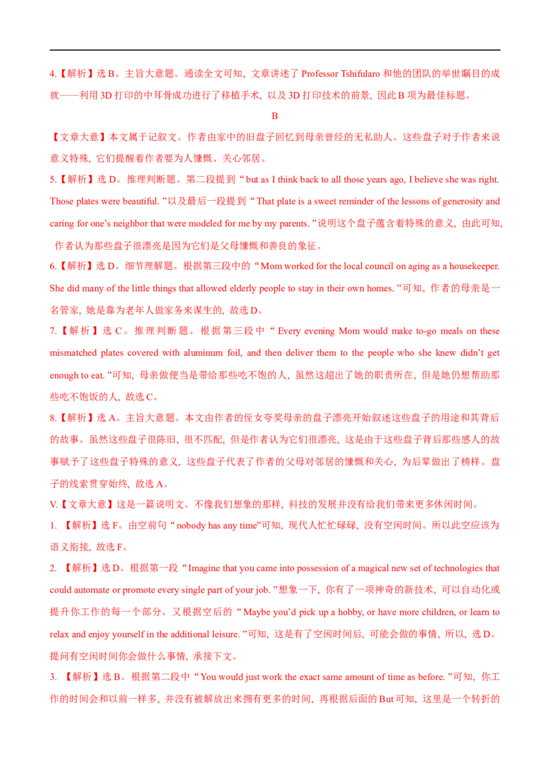 03选择性必修第四册Unit1基础练习-2023年高考英语一轮复习讲练测(人教版2019)_3.2025英语总复习_2023年新高考资料_一轮复习_2023年高考英语一轮复习讲练测（新教材人教版新高考）