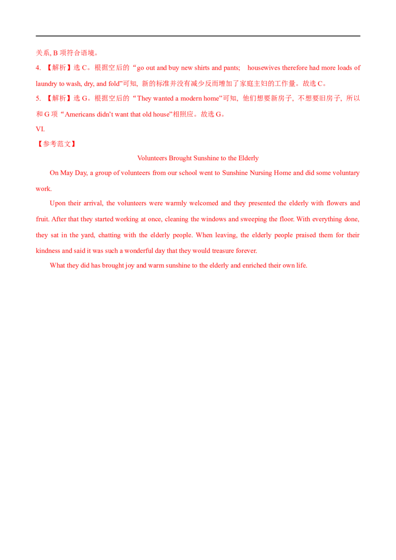 03选择性必修第四册Unit1基础练习-2023年高考英语一轮复习讲练测(人教版2019)_3.2025英语总复习_2023年新高考资料_一轮复习_2023年高考英语一轮复习讲练测（新教材人教版新高考）
