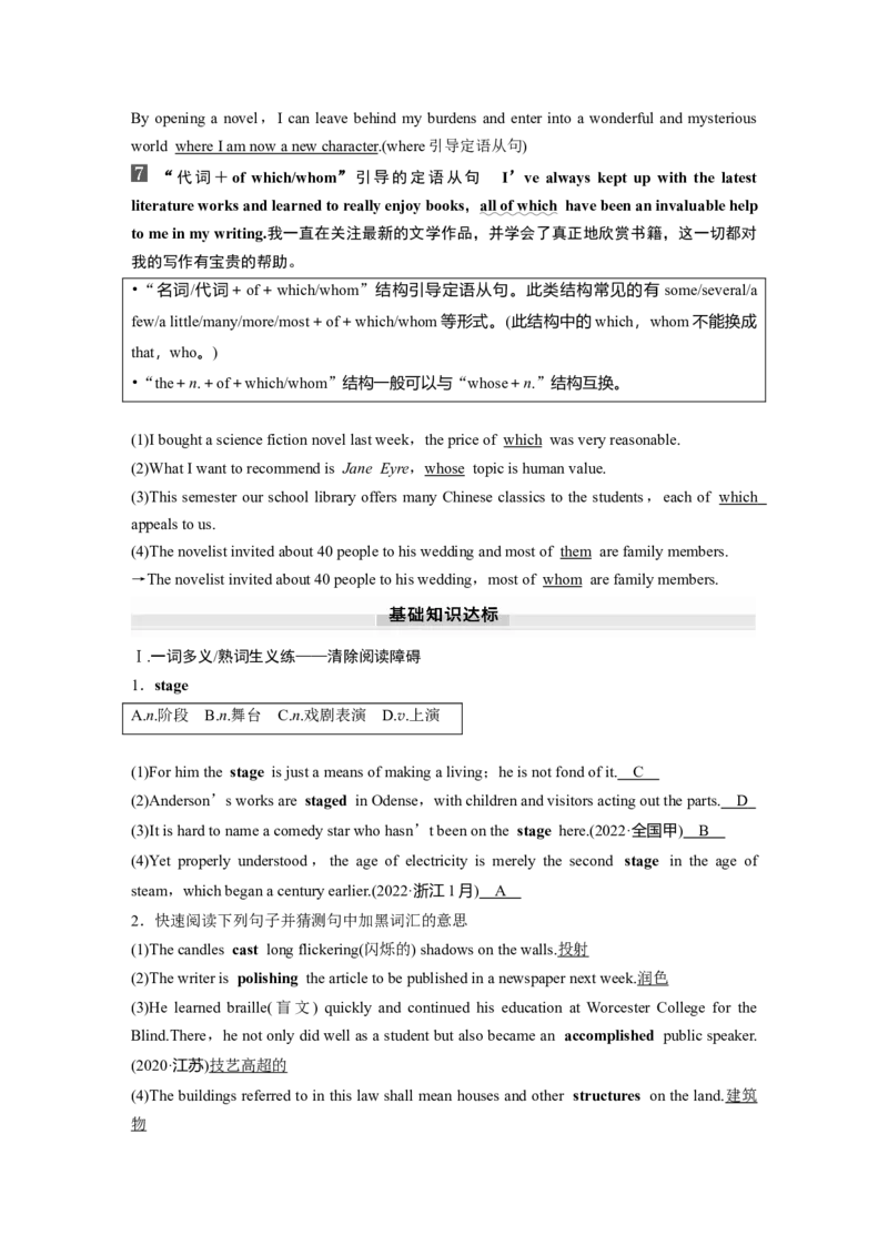 2025届高中英语一轮话题复习（教师版）：主题二人与社会　语境16　小说、戏剧、诗歌、传记、文学简史、经典演讲、文学名著等_3.2025英语总复习_2025年新高考资料_一轮复习