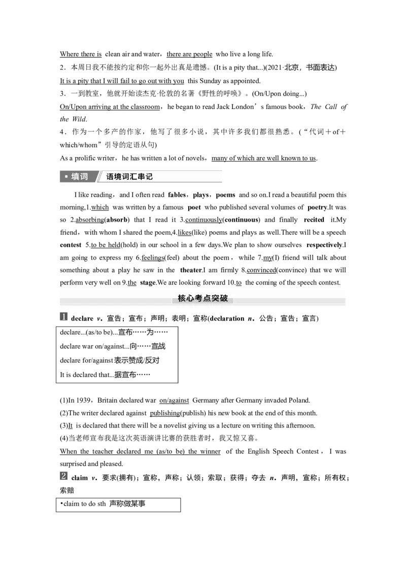 2025届高中英语一轮话题复习（教师版）：主题二人与社会　语境16　小说、戏剧、诗歌、传记、文学简史、经典演讲、文学名著等_3.2025英语总复习_2025年新高考资料_一轮复习