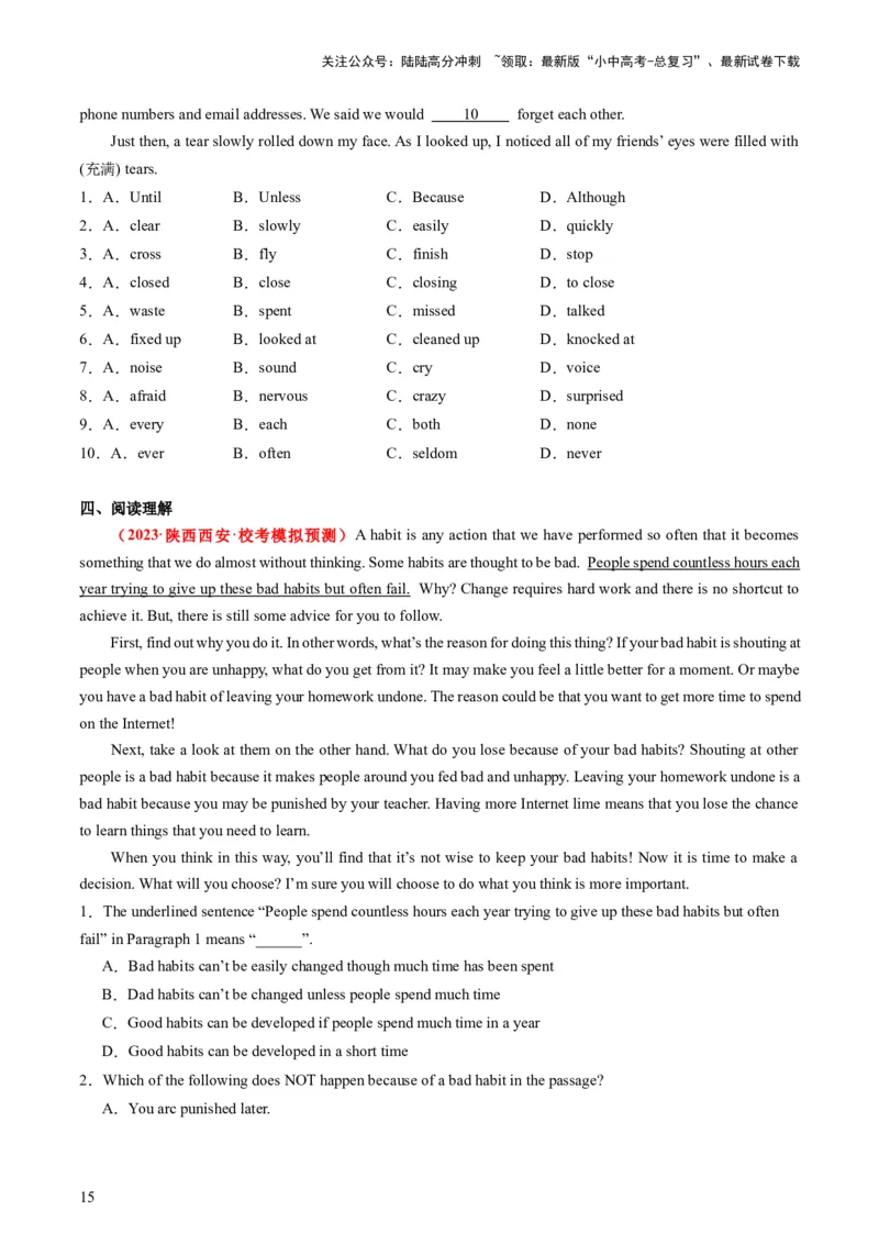 八上Units9-10（讲义）-备战2024年中考英语一轮复习教材梳理（人教版）（学生版）_02中考总复习（2026版更新中）_03-英语-中考总复习_2024年中考复习资料_一轮复习