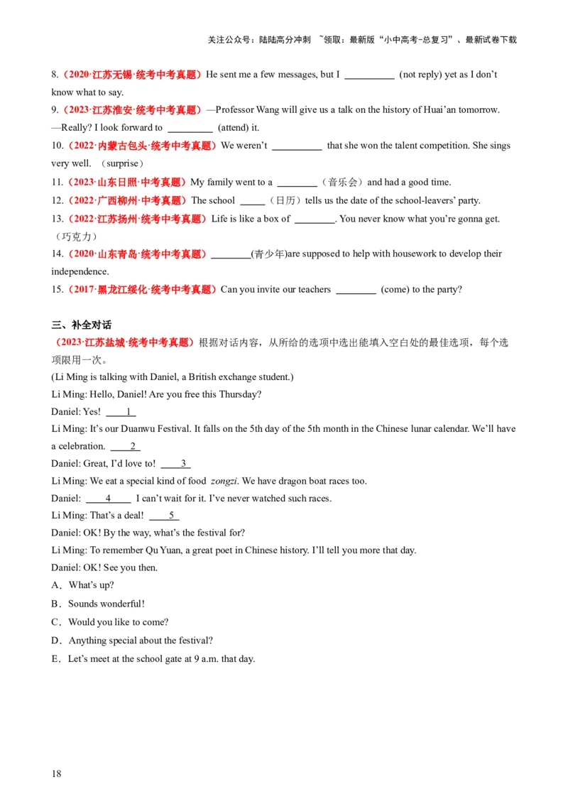 八上Units9-10（讲义）-备战2024年中考英语一轮复习教材梳理（人教版）（学生版）_02中考总复习（2026版更新中）_03-英语-中考总复习_2024年中考复习资料_一轮复习