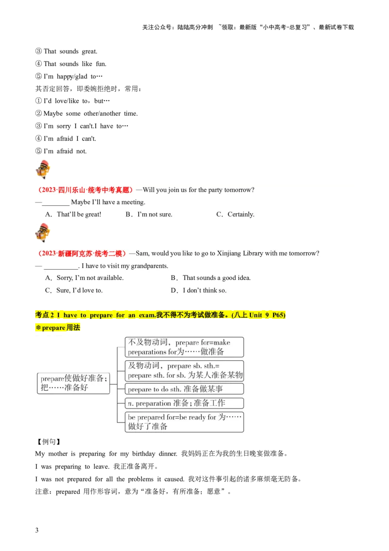 八上Units9-10（讲义）-备战2024年中考英语一轮复习教材梳理（人教版）（学生版）_02中考总复习（2026版更新中）_03-英语-中考总复习_2024年中考复习资料_一轮复习
