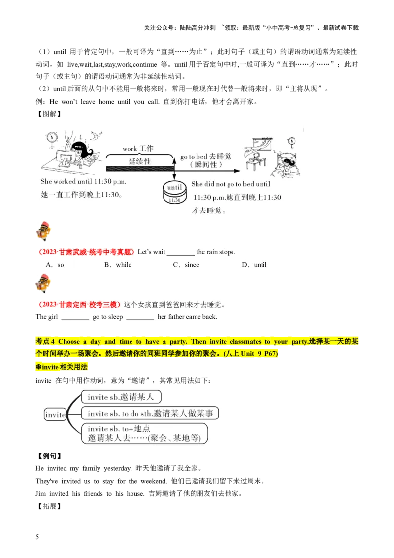 八上Units9-10（讲义）-备战2024年中考英语一轮复习教材梳理（人教版）（学生版）_02中考总复习（2026版更新中）_03-英语-中考总复习_2024年中考复习资料_一轮复习