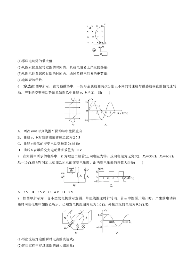 秘籍19交变电流热点问题-备战2023年高考物理抢分秘籍（新高考专用）（原卷版）_4.2025物理总复习_2023年新高复习资料_备战2023年高考物理抢分秘籍（新高考专用）