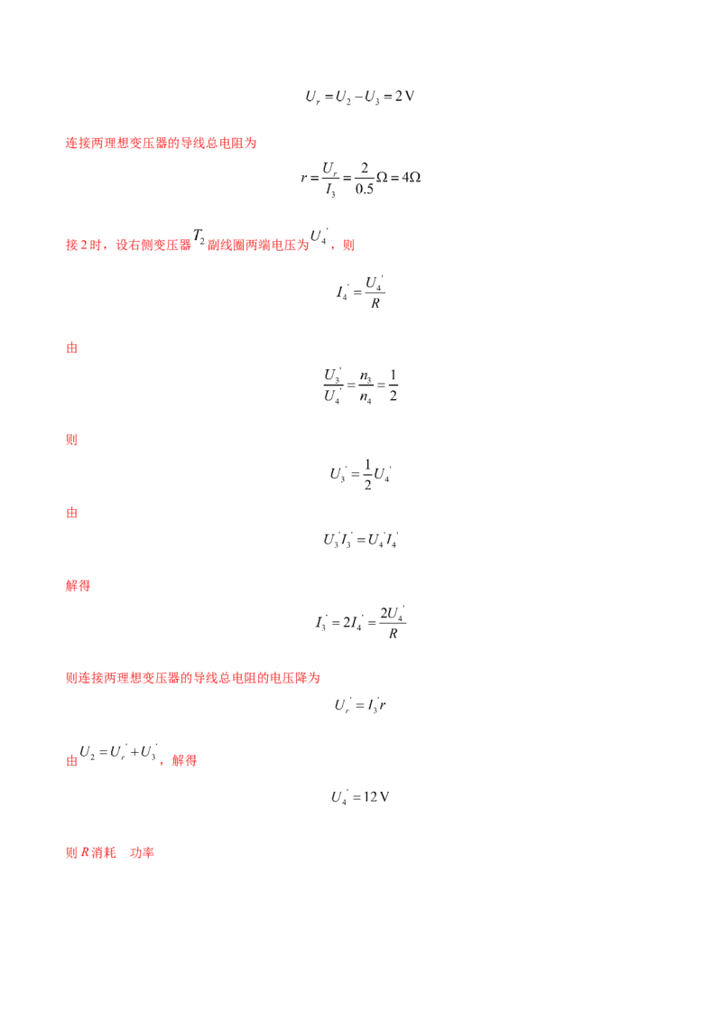 秘籍19交变电流热点问题-备战2023年高考物理抢分秘籍（新高考专用）（原卷版）_4.2025物理总复习_2023年新高复习资料_备战2023年高考物理抢分秘籍（新高考专用）