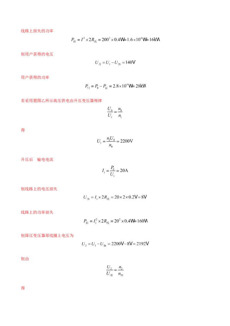 秘籍19交变电流热点问题-备战2023年高考物理抢分秘籍（新高考专用）（原卷版）_4.2025物理总复习_2023年新高复习资料_备战2023年高考物理抢分秘籍（新高考专用）