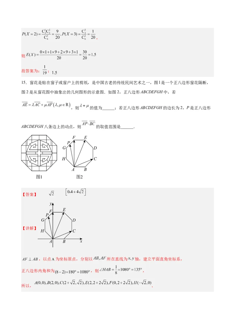 2023年高考押题预测卷03（天津卷）-数学（全解全析）_2.2025数学总复习_2023年新高考资料_42023年高考数学押题预测卷_2023年高考押题预测卷03（天津卷）-数学