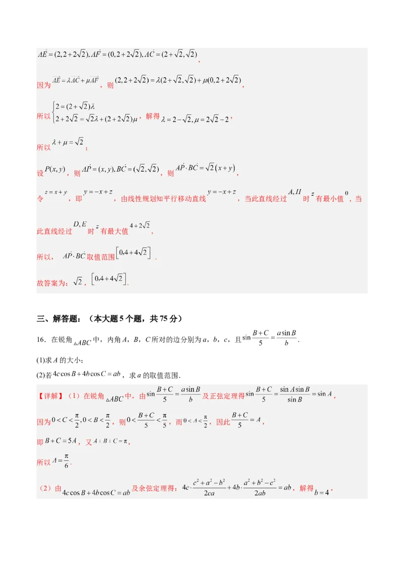 2023年高考押题预测卷03（天津卷）-数学（全解全析）_2.2025数学总复习_2023年新高考资料_42023年高考数学押题预测卷_2023年高考押题预测卷03（天津卷）-数学