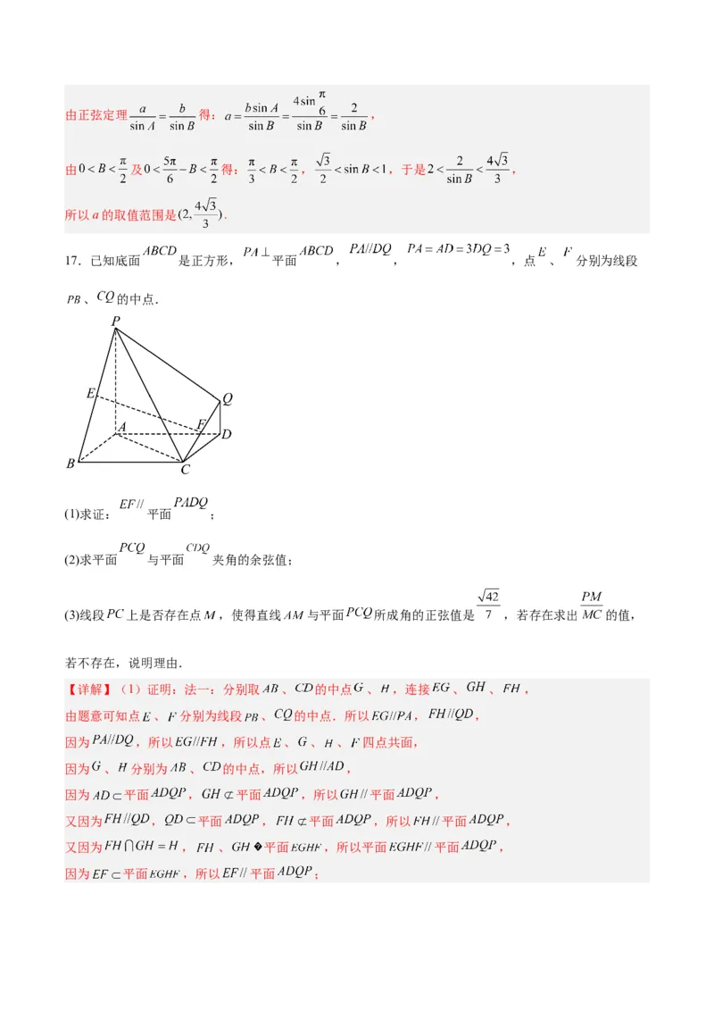 2023年高考押题预测卷03（天津卷）-数学（全解全析）_2.2025数学总复习_2023年新高考资料_42023年高考数学押题预测卷_2023年高考押题预测卷03（天津卷）-数学