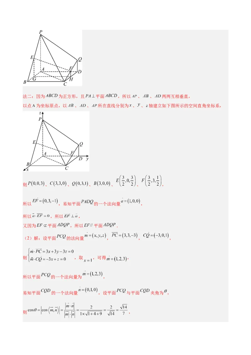 2023年高考押题预测卷03（天津卷）-数学（全解全析）_2.2025数学总复习_2023年新高考资料_42023年高考数学押题预测卷_2023年高考押题预测卷03（天津卷）-数学