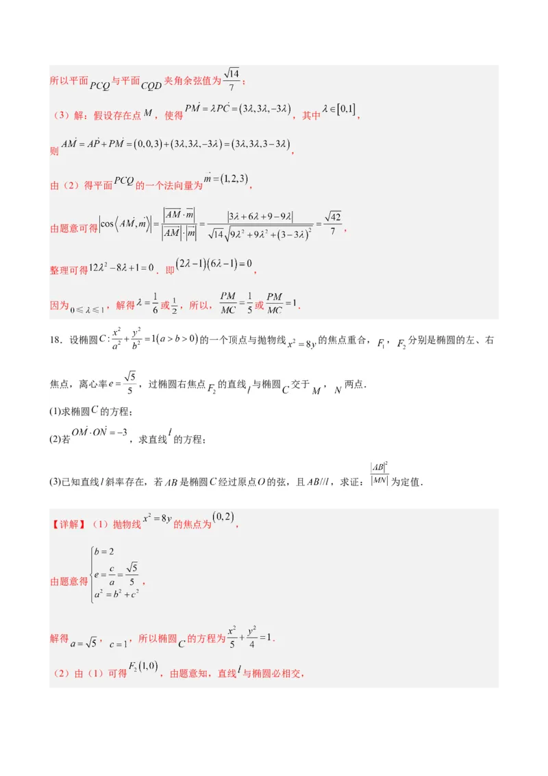 2023年高考押题预测卷03（天津卷）-数学（全解全析）_2.2025数学总复习_2023年新高考资料_42023年高考数学押题预测卷_2023年高考押题预测卷03（天津卷）-数学