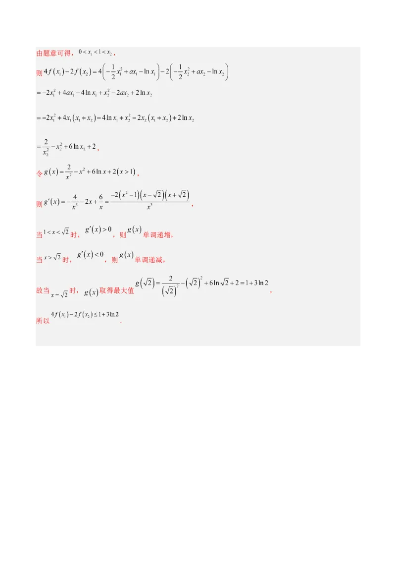 2023年高考押题预测卷03（天津卷）-数学（全解全析）_2.2025数学总复习_2023年新高考资料_42023年高考数学押题预测卷_2023年高考押题预测卷03（天津卷）-数学