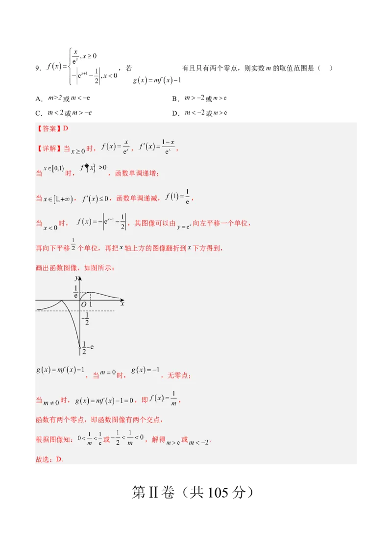 2023年高考押题预测卷03（天津卷）-数学（全解全析）_2.2025数学总复习_2023年新高考资料_42023年高考数学押题预测卷_2023年高考押题预测卷03（天津卷）-数学
