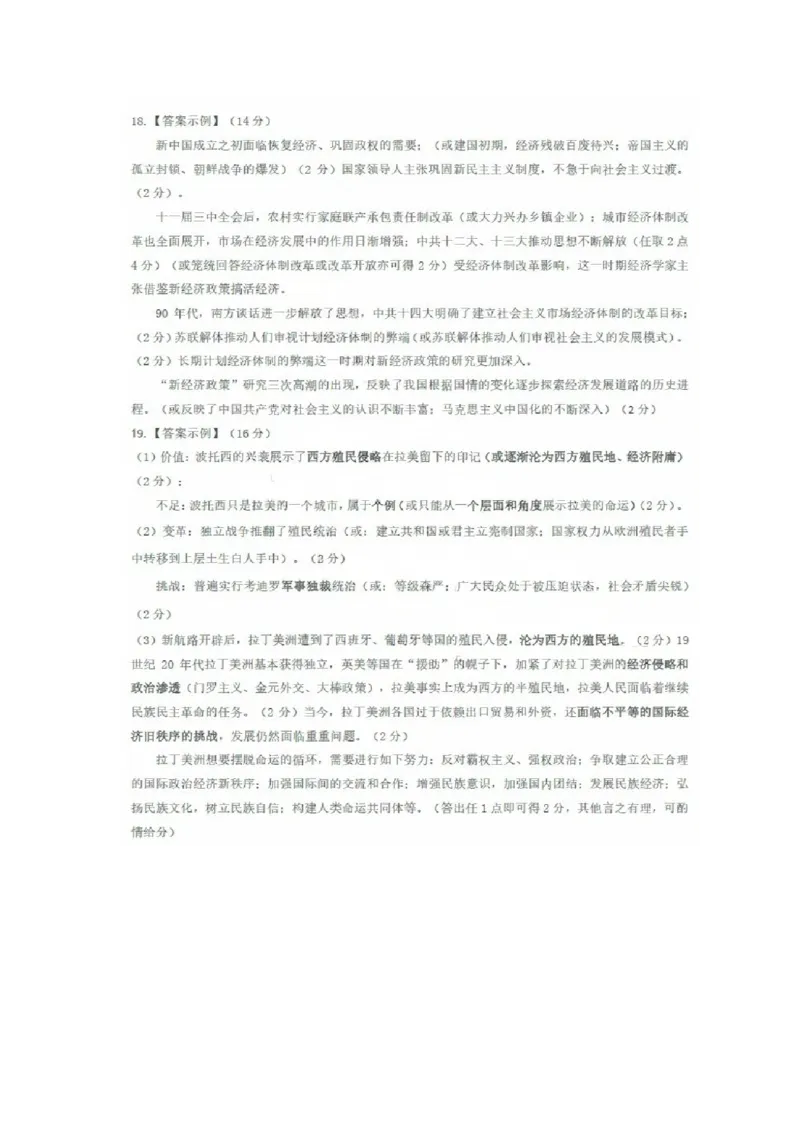 答案济南开学考（9科全）_A1502026各地模拟卷（超值！）_9月_240913山东省济南市2024-2025学年高三上学期开学摸底考试