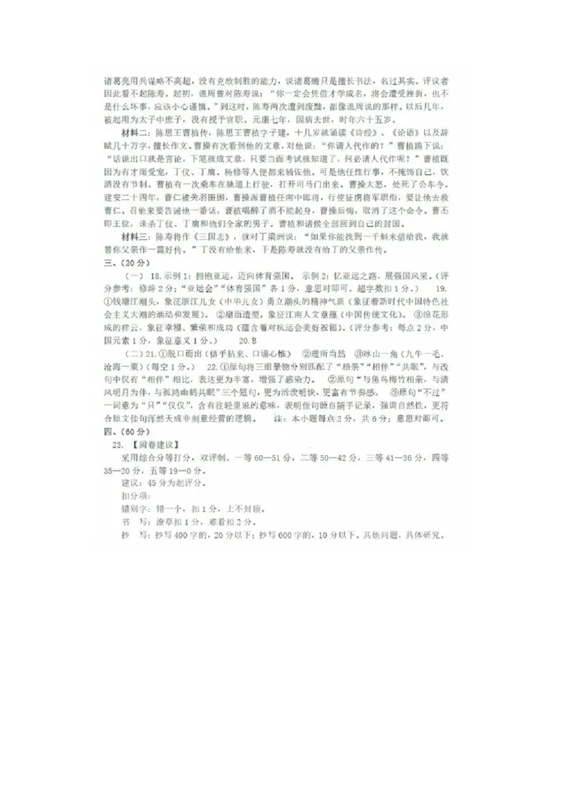 答案济南开学考（9科全）_A1502026各地模拟卷（超值！）_9月_240913山东省济南市2024-2025学年高三上学期开学摸底考试