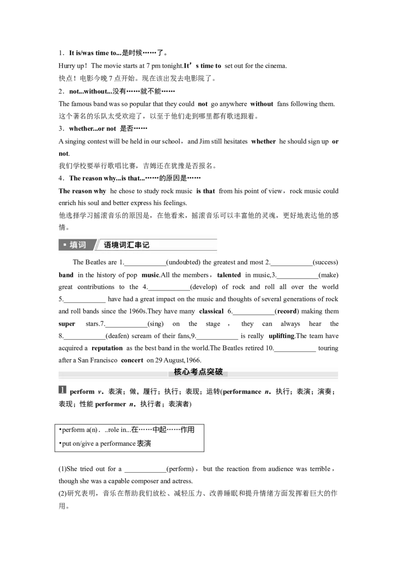 2025届高中英语一轮话题复习（学生版）：主题二人与社会　语境18　影视、音乐等领域的概况及其发展_3.2025英语总复习_2025年新高考资料_一轮复习