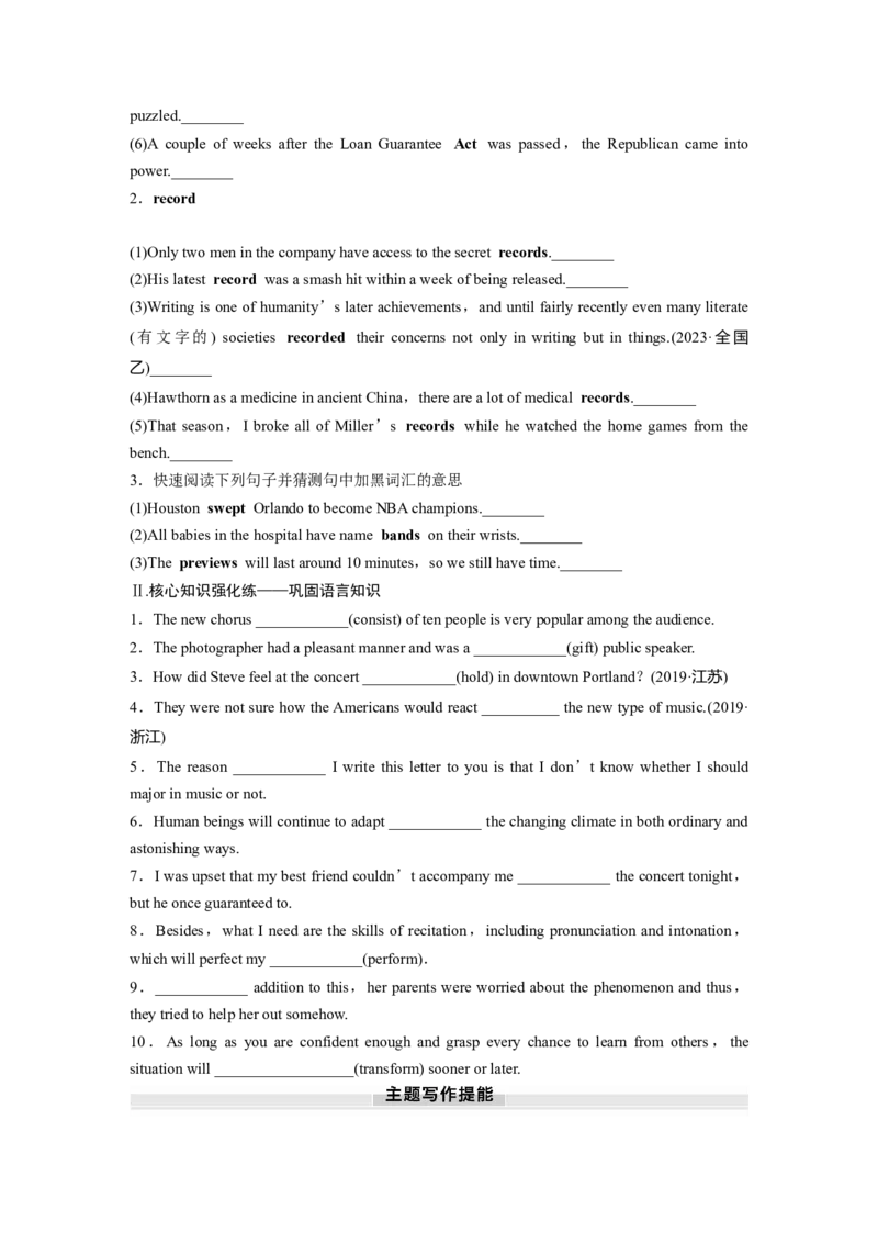 2025届高中英语一轮话题复习（学生版）：主题二人与社会　语境18　影视、音乐等领域的概况及其发展_3.2025英语总复习_2025年新高考资料_一轮复习