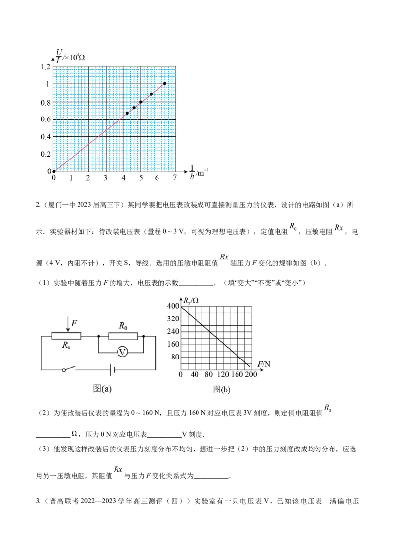 秘籍10电学实验热点问题综合-备战2023年高考物理抢分秘籍（新高考专用）（原卷版）_4.2025物理总复习_2023年新高复习资料_备战2023年高考物理抢分秘籍（新高考专用）