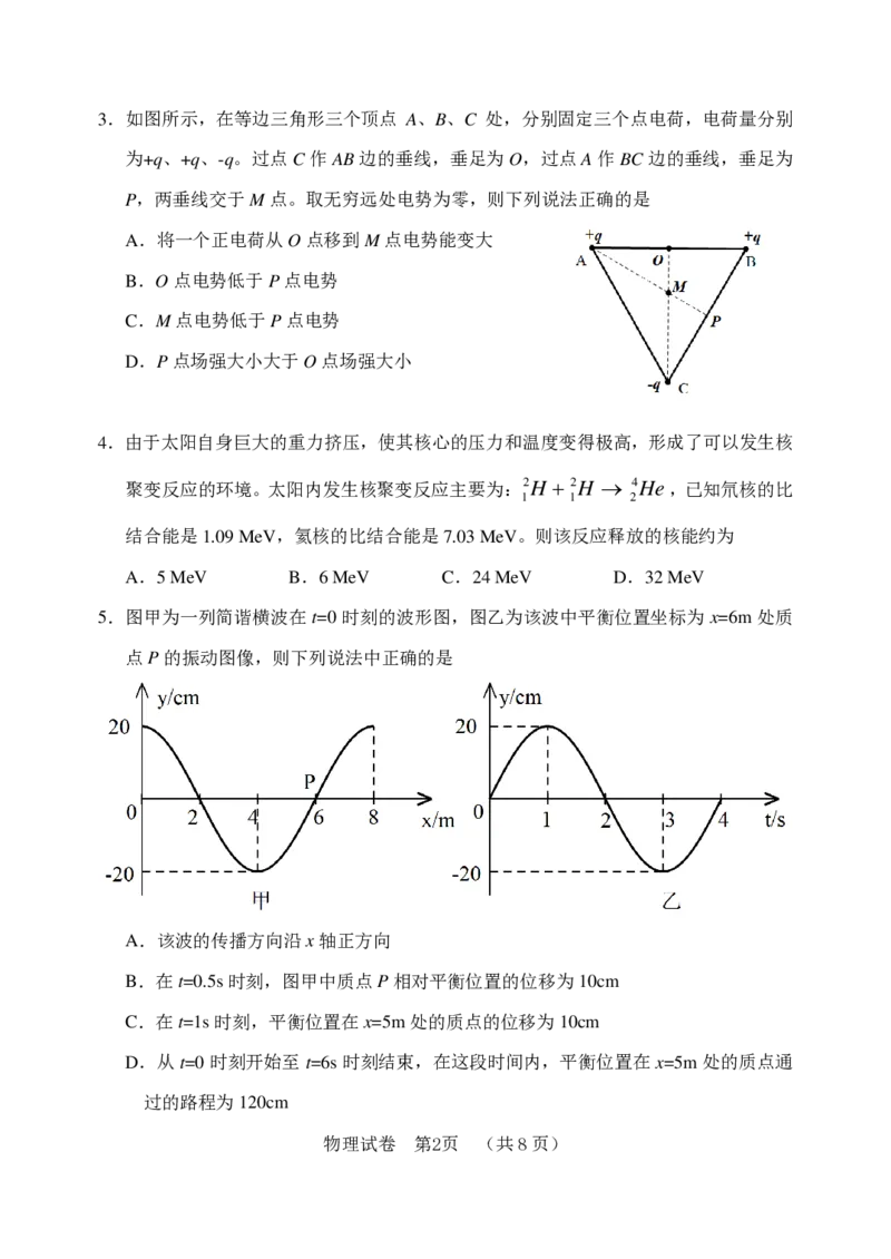 物理河北省&ldquo;五个一&rdquo;名校联盟2023届高三年级摸底考试_4.2025物理总复习_2023年新高复习资料_3物理高考模拟题_新高考_河北省&ldquo;五个一&rdquo;名校联盟2023届高三年级摸底考试物理