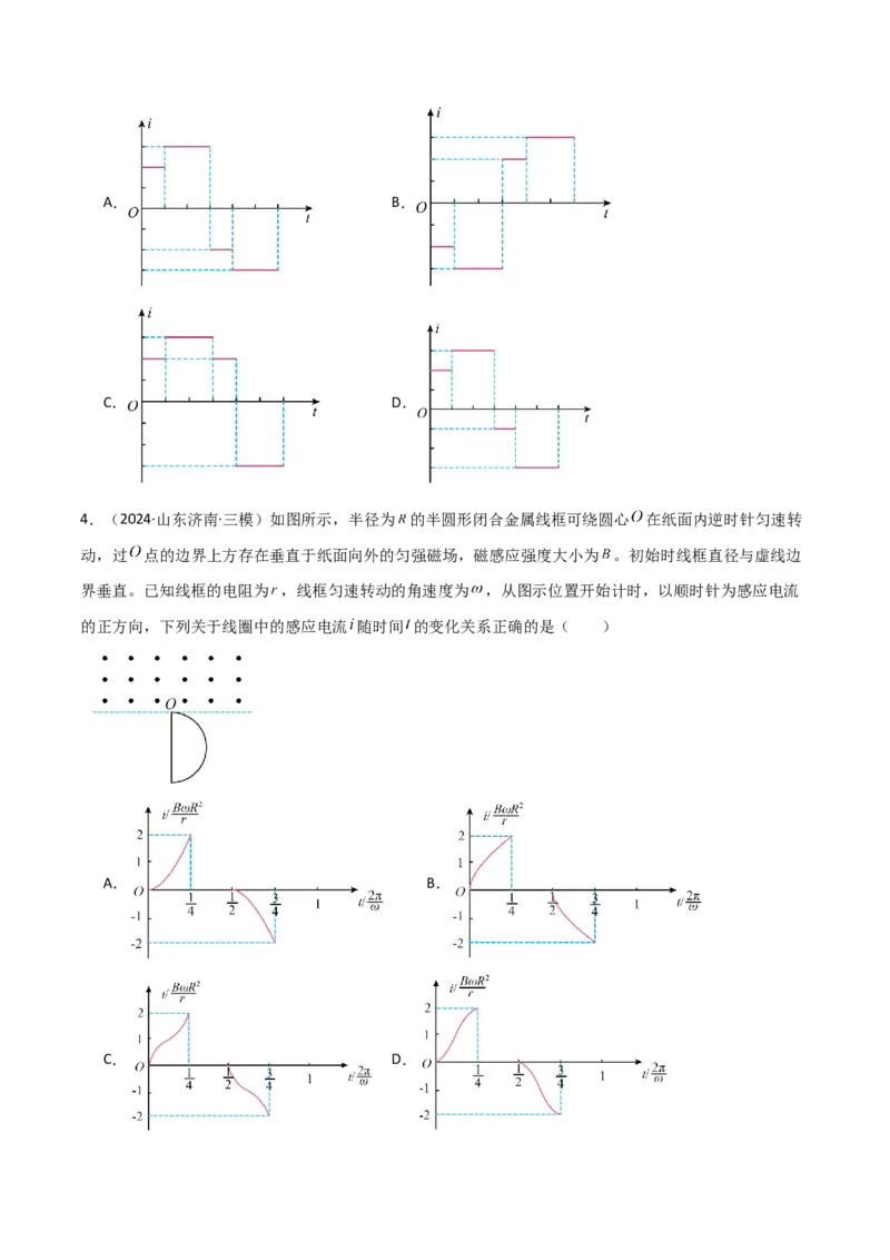 专题突破卷13电磁感应中的电路问题和图像问题（原卷版）_4.2025物理总复习_2025年新高考资料_一轮复习_2025年高考物理一轮复习考点通关卷（新高考通用）