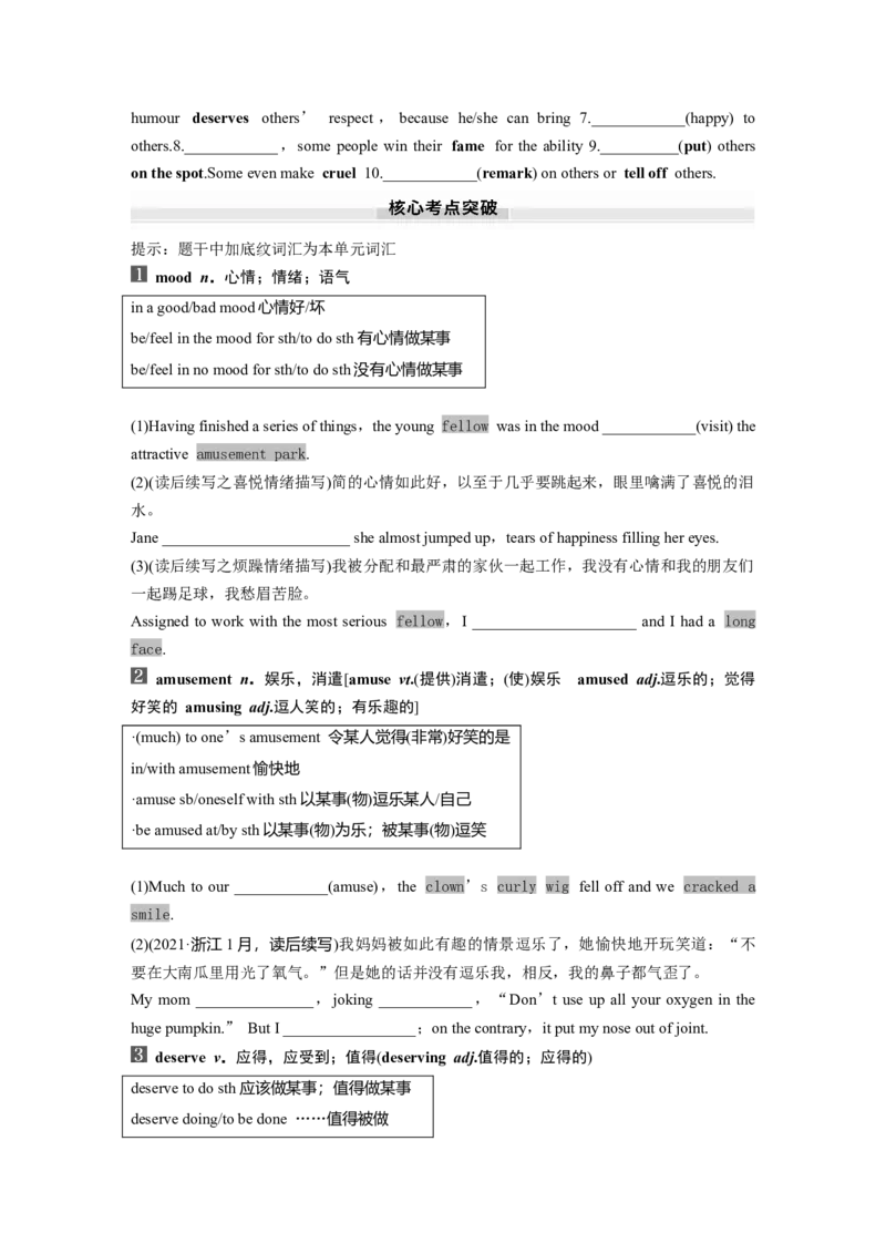 2025届高中英语一轮复习：选择性必修第一册　Unit1　Laughoutloud！（学生版）_3.2025英语总复习_2025年新高考资料_一轮复习_2025届高中英语一轮复习课件+学案（完））