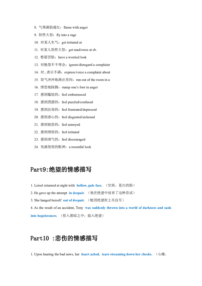02高考英语读后续写：高频词速记（2）_3.2025英语总复习_2023年新高考资料_备战2023年高考英语抢分秘籍（新高考专用）