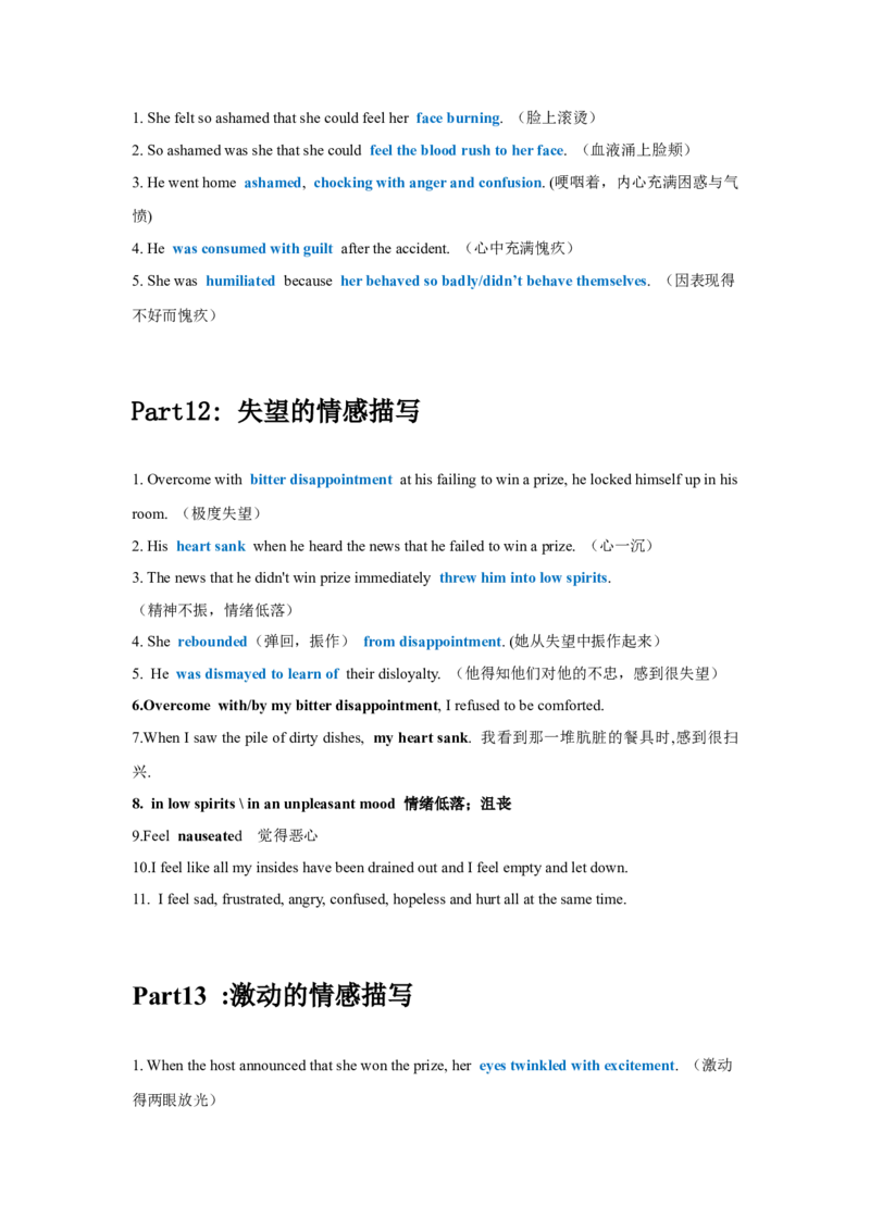 02高考英语读后续写：高频词速记（2）_3.2025英语总复习_2023年新高考资料_备战2023年高考英语抢分秘籍（新高考专用）