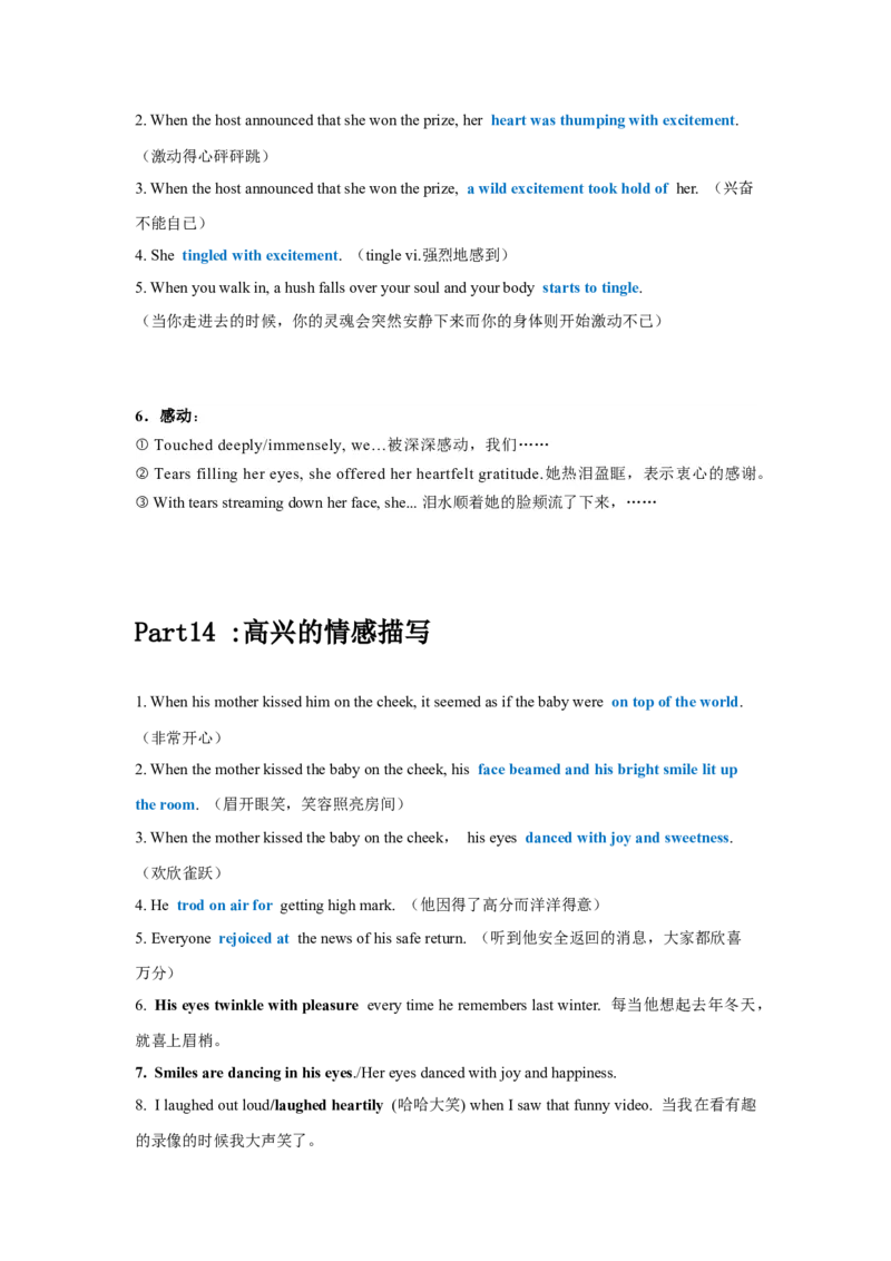 02高考英语读后续写：高频词速记（2）_3.2025英语总复习_2023年新高考资料_备战2023年高考英语抢分秘籍（新高考专用）